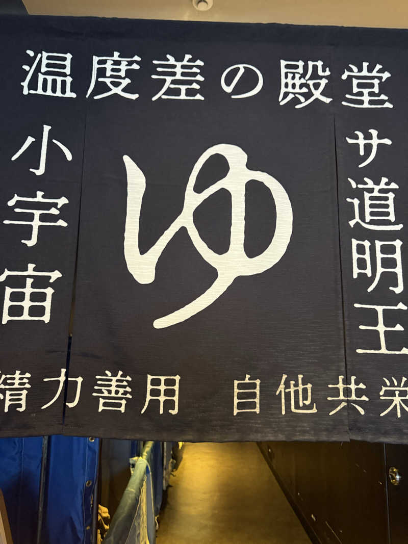 やまゆう♨️さんのザ・センチュリオンサウナレスト&ステイ札幌のサ活写真
