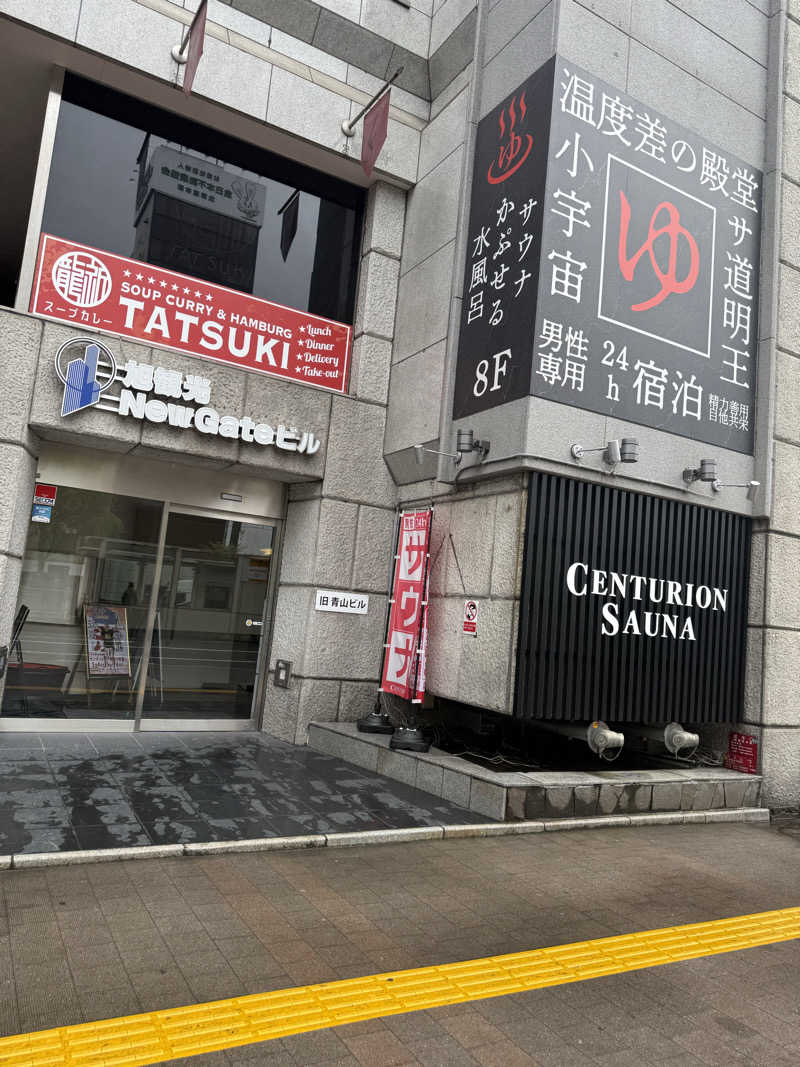 やまゆう♨️さんのザ・センチュリオンサウナレスト&ステイ札幌のサ活写真