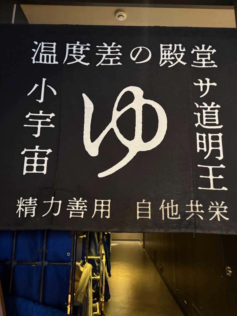 やまゆう♨️さんのザ・センチュリオンサウナレスト&ステイ札幌のサ活写真