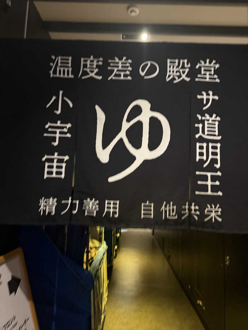やまゆう♨️さんのザ・センチュリオンサウナレスト&ステイ札幌のサ活写真