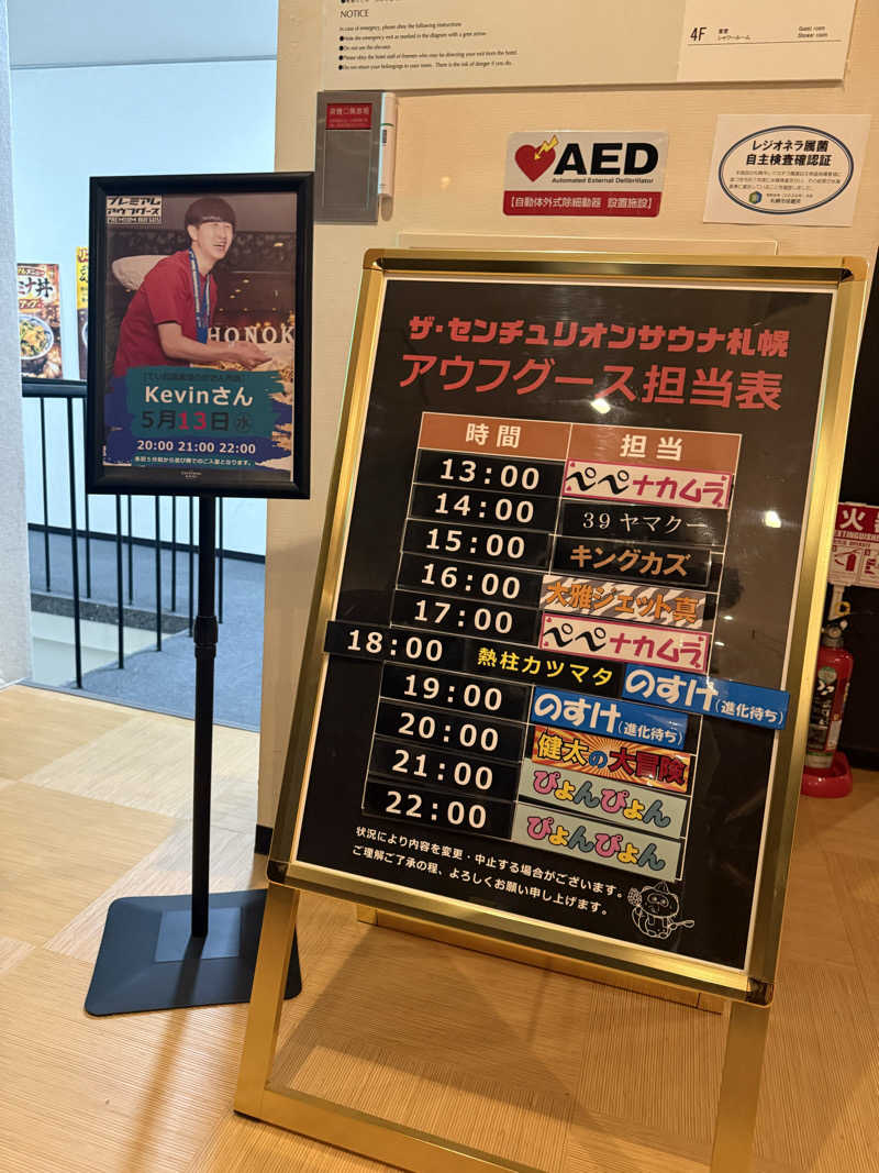 やまゆう♨️さんのザ・センチュリオンサウナレスト&ステイ札幌のサ活写真