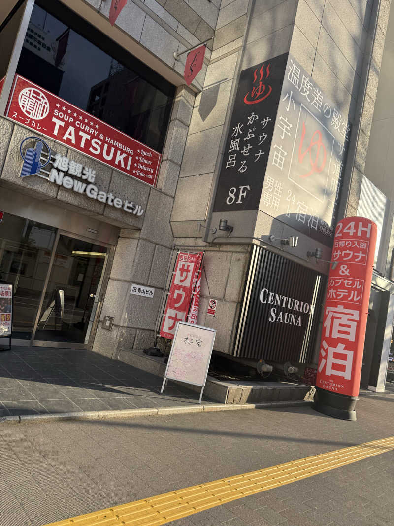 やまゆう♨️さんのザ・センチュリオンサウナレスト&ステイ札幌のサ活写真