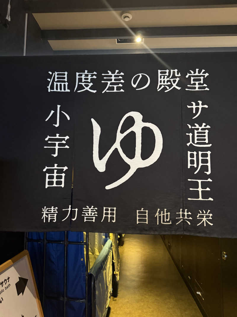 やまゆう♨️さんのザ・センチュリオンサウナレスト&ステイ札幌のサ活写真