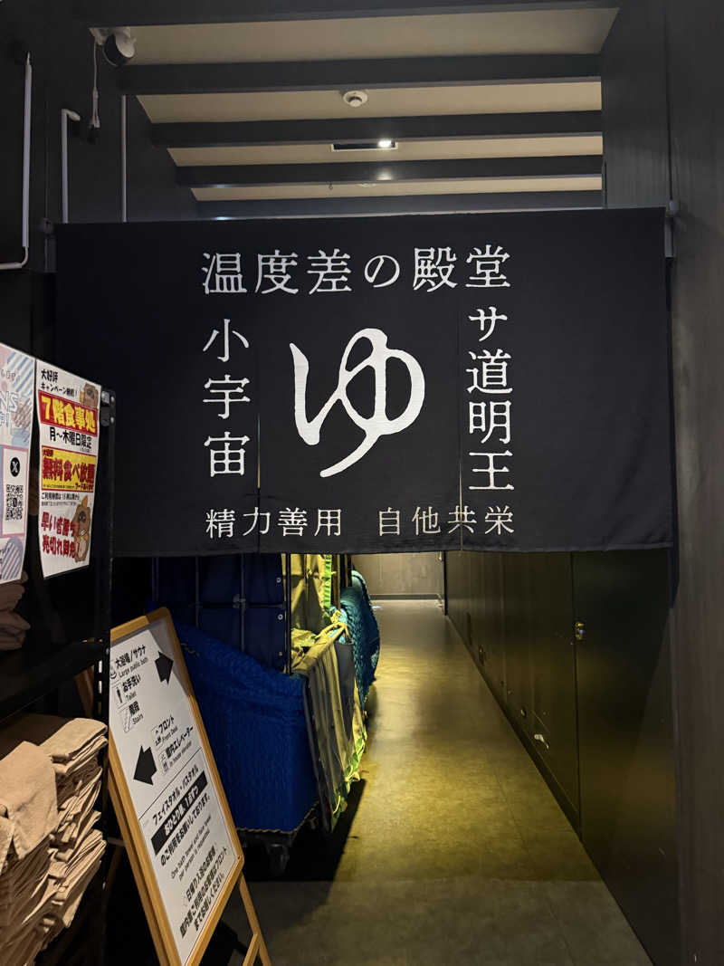 やまゆう♨️さんのザ・センチュリオンサウナレスト&ステイ札幌のサ活写真