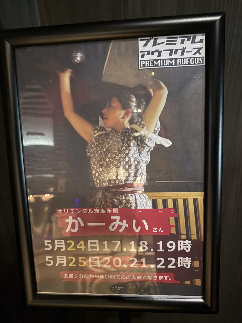 やまゆう♨️さんのザ・センチュリオンサウナレスト&ステイ札幌のサ活写真