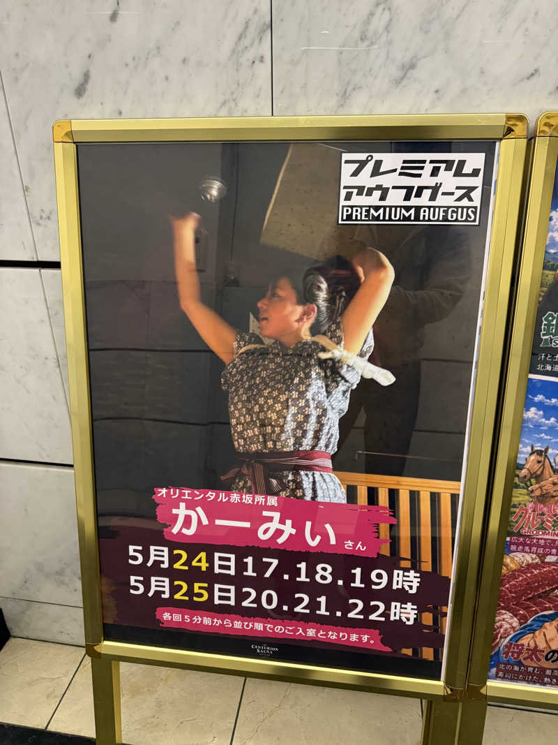 やまゆう♨️さんのザ・センチュリオンサウナレスト&ステイ札幌のサ活写真