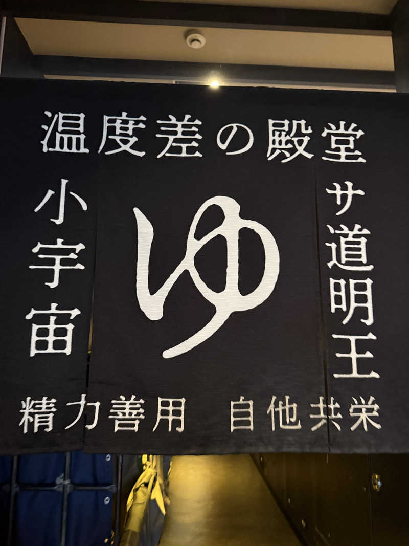 やまゆう♨️さんのザ・センチュリオンサウナレスト&ステイ札幌のサ活写真