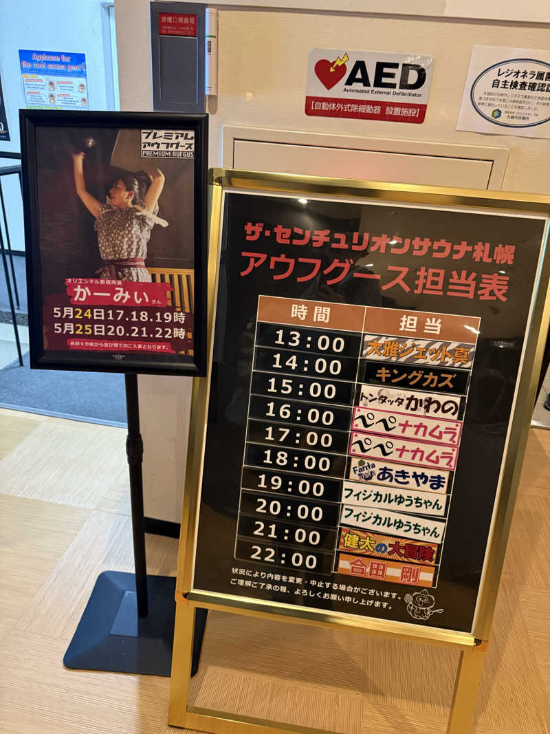 やまゆう♨️さんのザ・センチュリオンサウナレスト&ステイ札幌のサ活写真