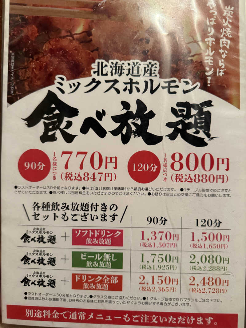 やまゆう♨️さんのザ・センチュリオンサウナレスト&ステイ札幌のサ活写真