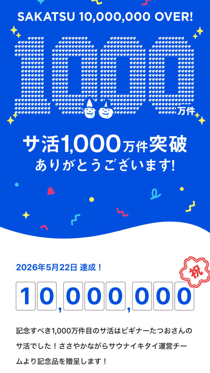 やまゆう♨️さんのザ・センチュリオンサウナレスト&ステイ札幌のサ活写真