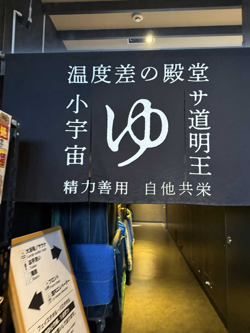 やまゆう♨️さんのザ・センチュリオンサウナレスト&ステイ札幌のサ活写真