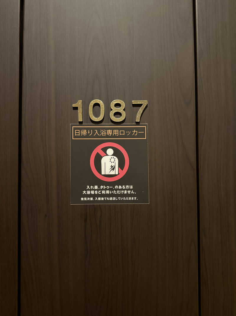 やまゆう♨️さんのザ・センチュリオンサウナレスト&ステイ札幌のサ活写真