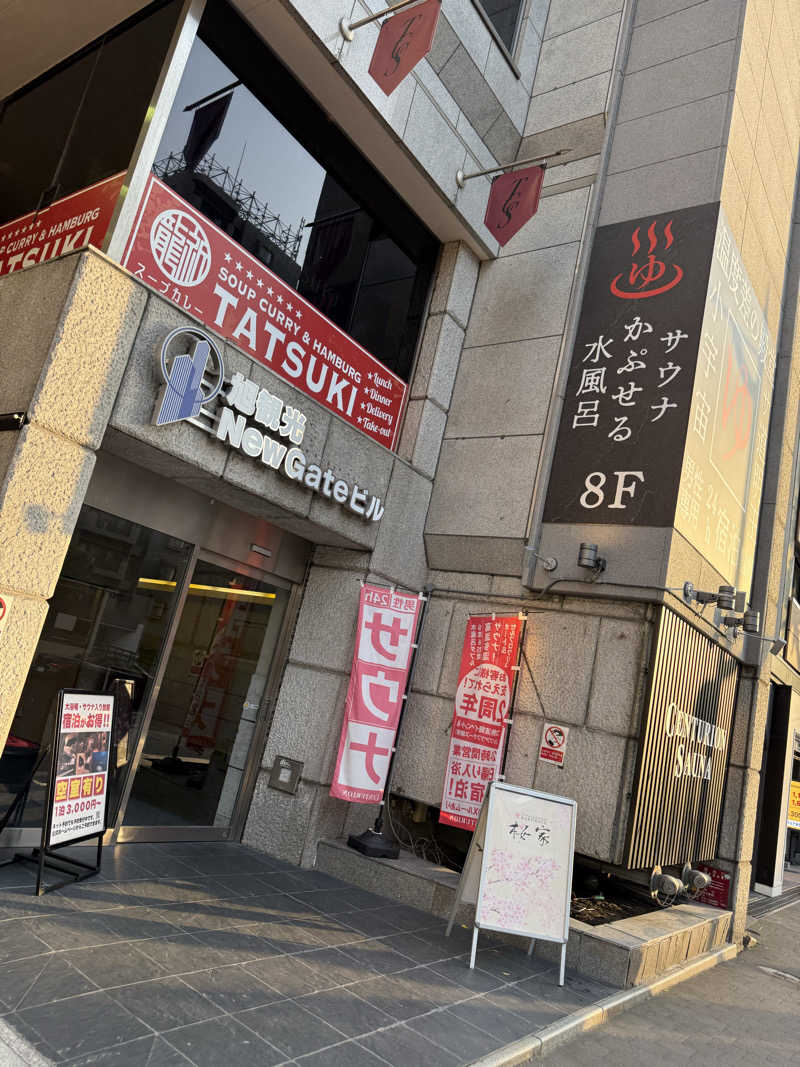 やまゆう♨️さんのザ・センチュリオンサウナレスト&ステイ札幌のサ活写真