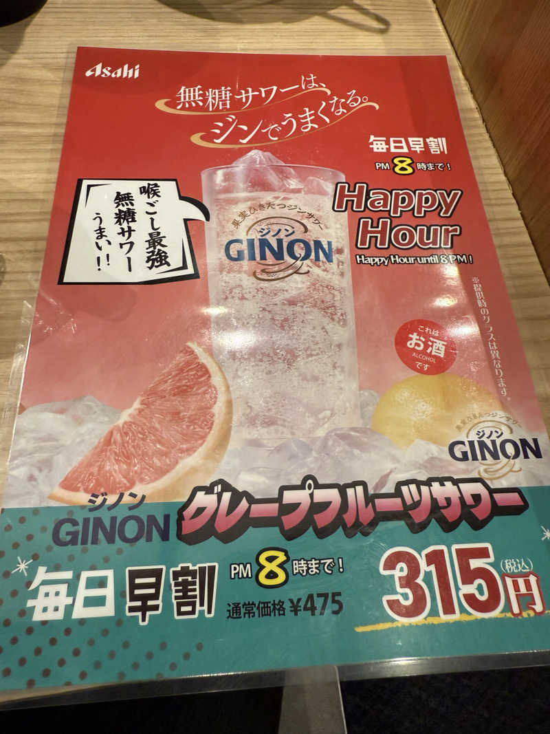 やまゆう♨️さんのザ・センチュリオンサウナレスト&ステイ札幌のサ活写真