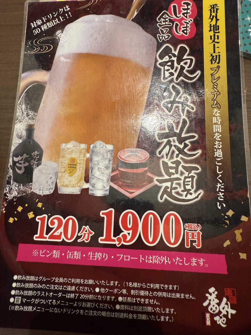 やまゆう♨️さんのザ・センチュリオンサウナレスト&ステイ札幌のサ活写真