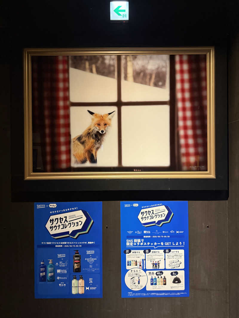 やまゆう♨️さんのザ・センチュリオンサウナレスト&ステイ札幌のサ活写真