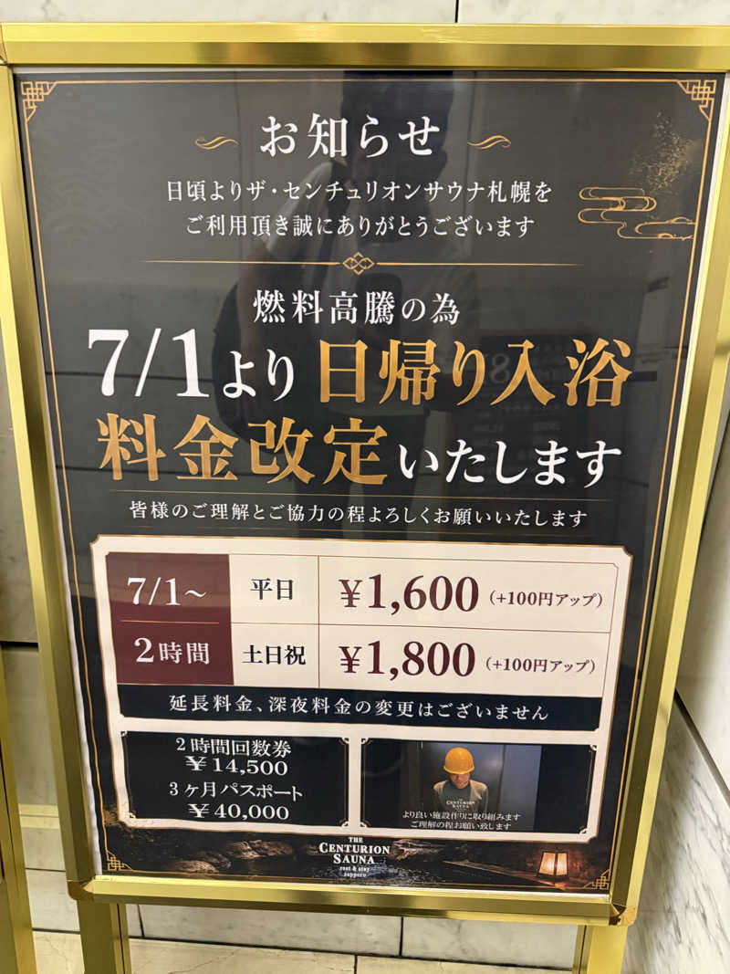 やまゆう♨️さんのザ・センチュリオンサウナレスト&ステイ札幌のサ活写真