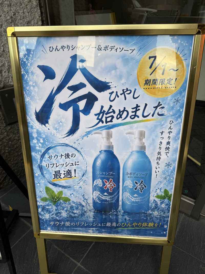 やまゆう♨️さんのザ・センチュリオンサウナレスト&ステイ札幌のサ活写真