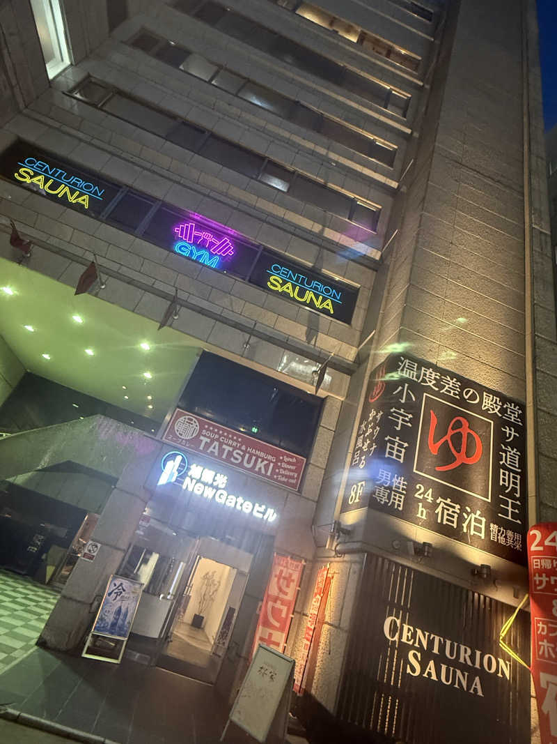 やまゆう♨️さんのザ・センチュリオンサウナレスト&ステイ札幌のサ活写真