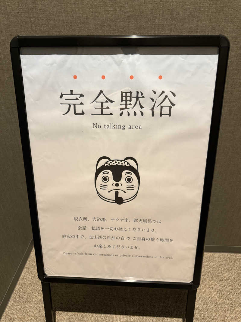 やまゆう♨️さんの休日湯のサ活写真