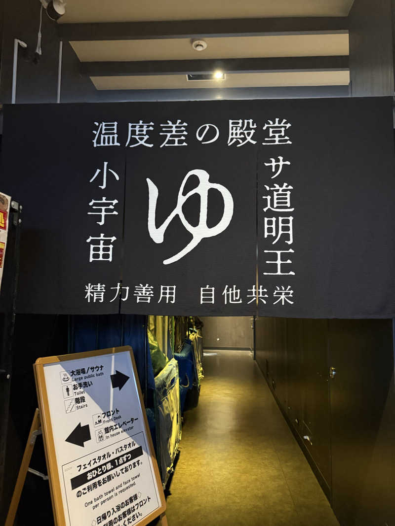 やまゆう♨️さんのザ・センチュリオンサウナレスト&ステイ札幌のサ活写真