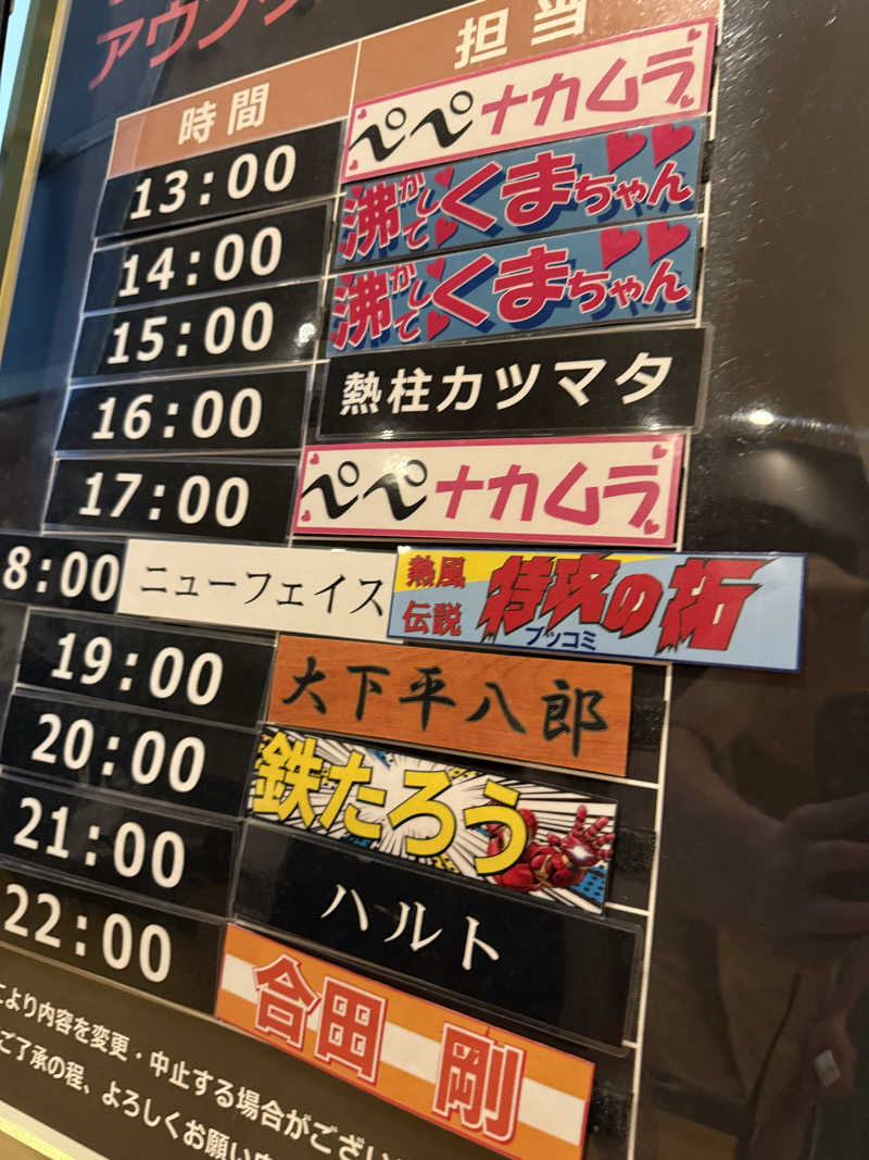 やまゆう♨️さんのザ・センチュリオンサウナレスト&ステイ札幌のサ活写真