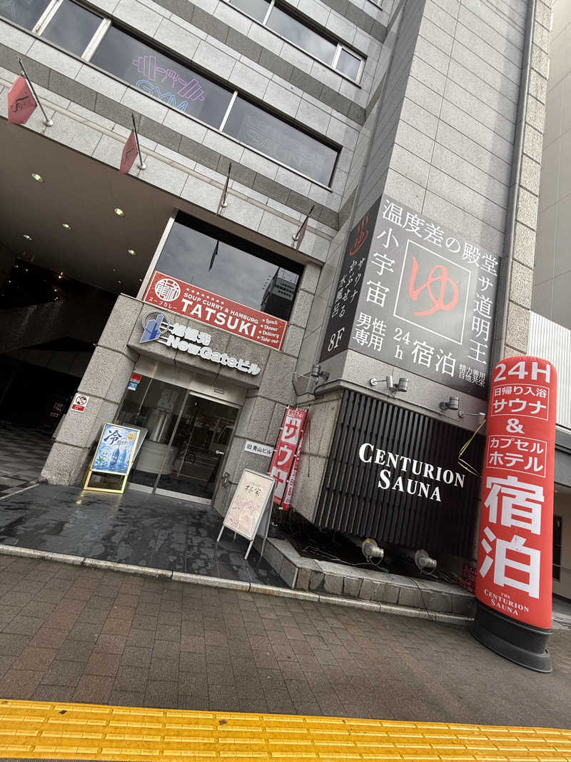 やまゆう♨️さんのザ・センチュリオンサウナレスト&ステイ札幌のサ活写真