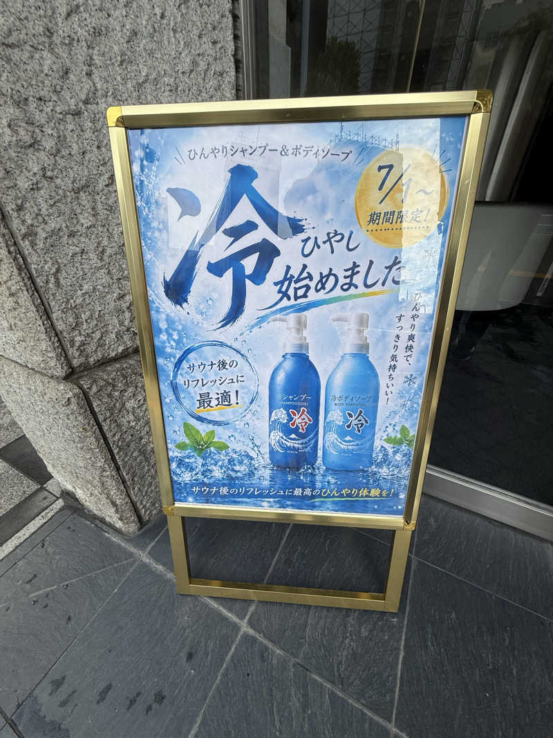 やまゆう♨️さんのザ・センチュリオンサウナレスト&ステイ札幌のサ活写真