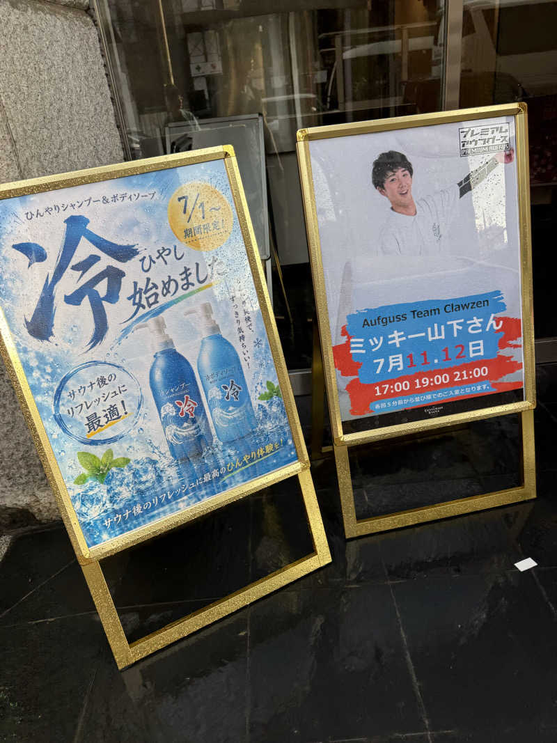 やまゆう♨️さんのザ・センチュリオンサウナレスト&ステイ札幌のサ活写真
