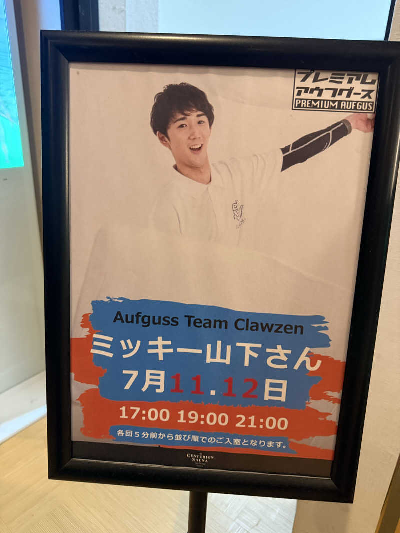 やまゆう♨️さんのザ・センチュリオンサウナレスト&ステイ札幌のサ活写真