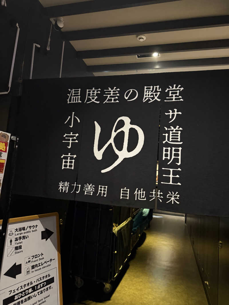 やまゆう♨️さんのザ・センチュリオンサウナレスト&ステイ札幌のサ活写真