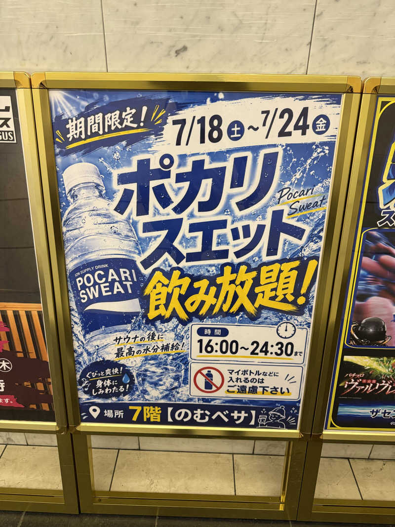 やまゆう♨️さんのザ・センチュリオンサウナレスト&ステイ札幌のサ活写真