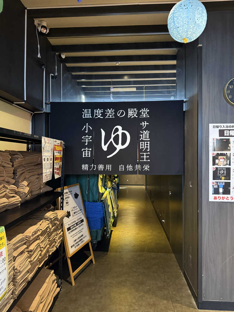 やまゆう♨️さんのザ・センチュリオンサウナレスト&ステイ札幌のサ活写真
