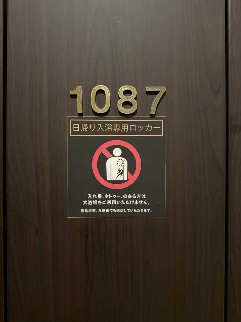 やまゆう♨️さんのザ・センチュリオンサウナレスト&ステイ札幌のサ活写真