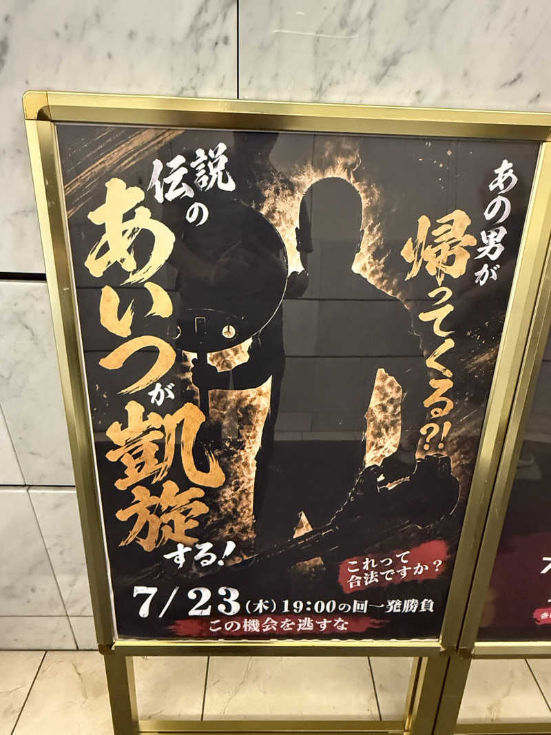 やまゆう♨️さんのザ・センチュリオンサウナレスト&ステイ札幌のサ活写真