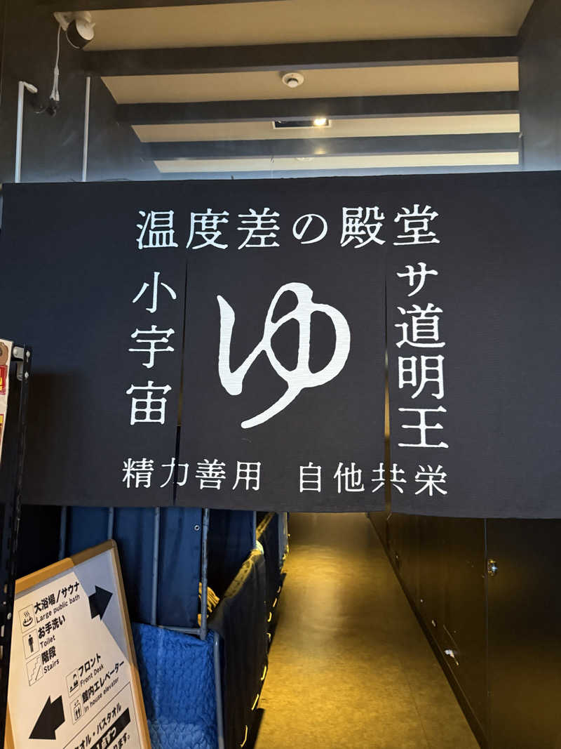 やまゆう♨️さんのザ・センチュリオンサウナレスト&ステイ札幌のサ活写真