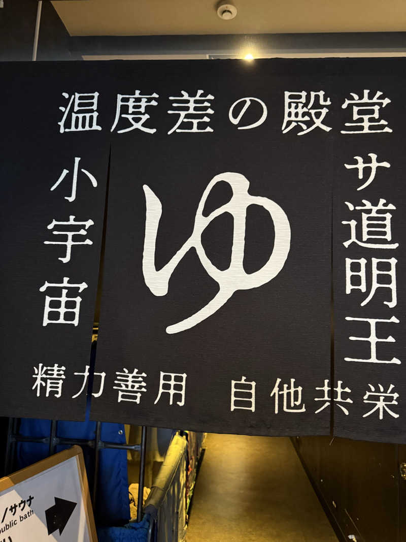 やまゆう♨️さんのザ・センチュリオンサウナレスト&ステイ札幌のサ活写真