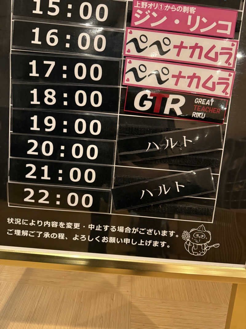やまゆう♨️さんのザ・センチュリオンサウナレスト&ステイ札幌のサ活写真