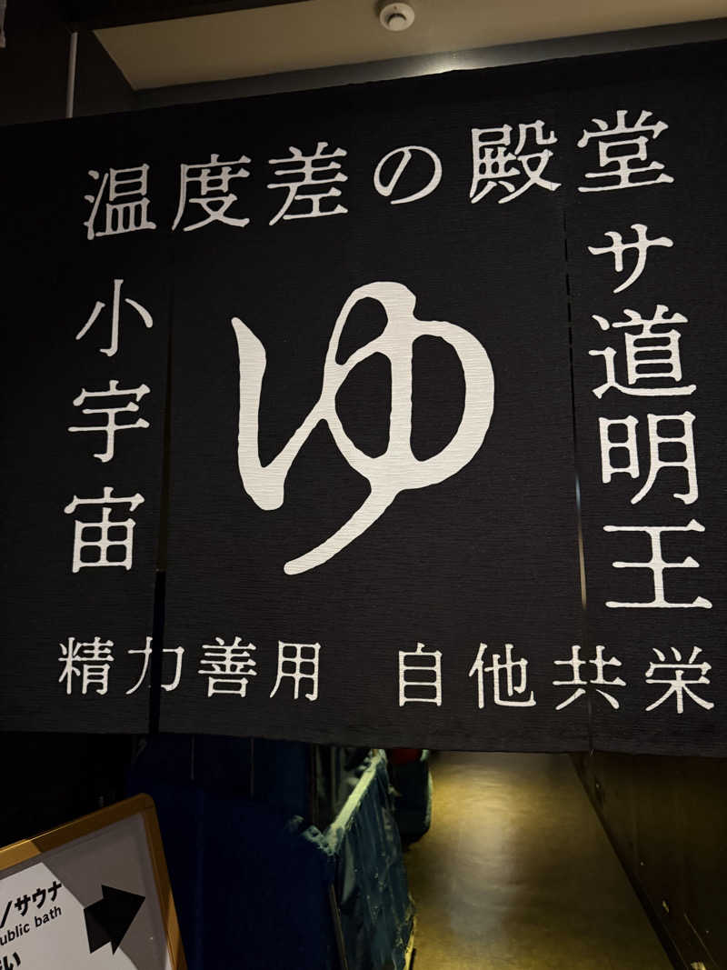 やまゆう♨️さんのザ・センチュリオンサウナレスト&ステイ札幌のサ活写真