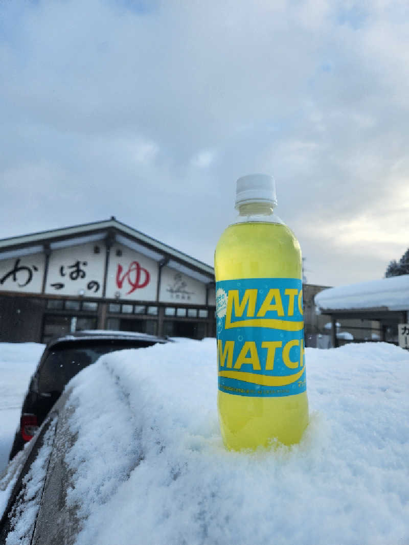 しゅうちょうさんのかっぱのゆのサ活写真
