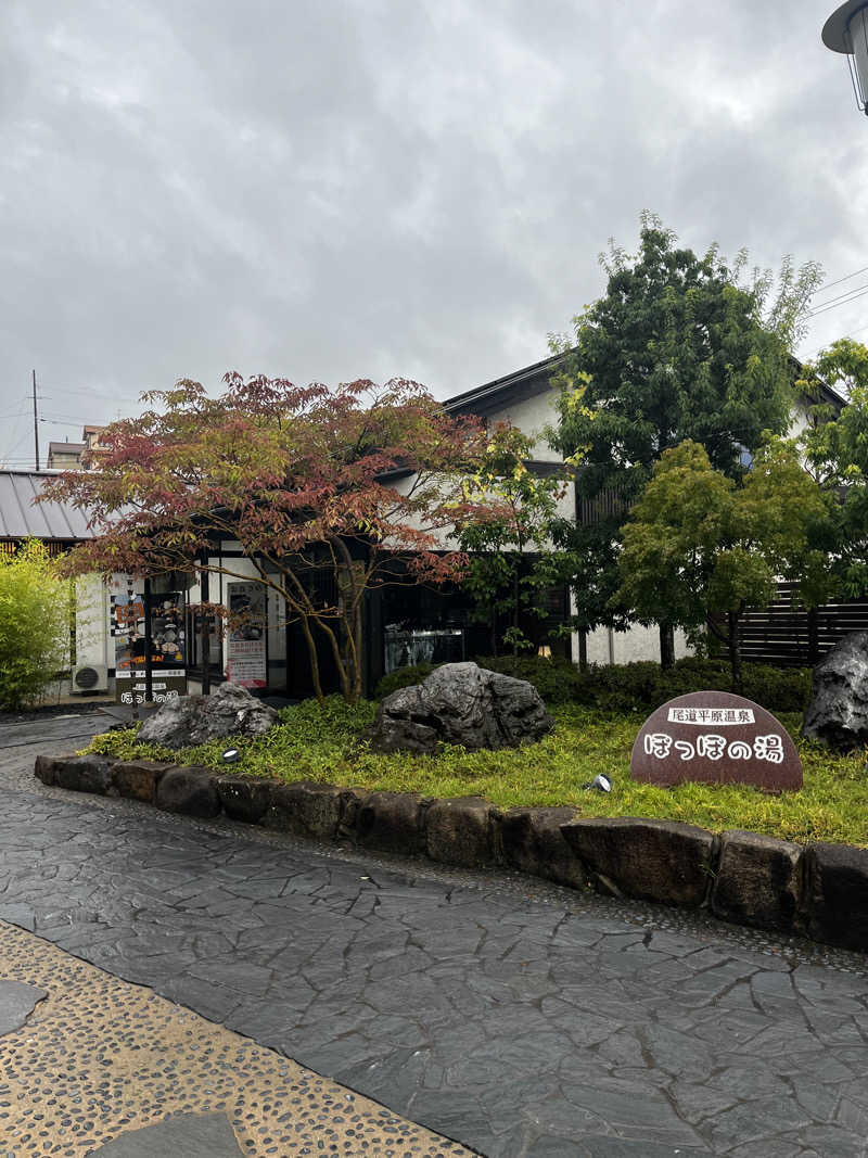 ryoさんの尾道平原温泉 ぽっぽの湯のサ活写真