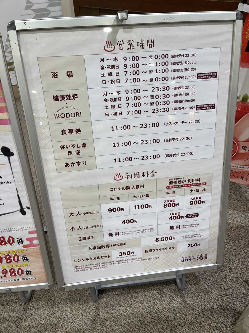 ryoさんの天然温泉コロナの湯 福山店のサ活写真