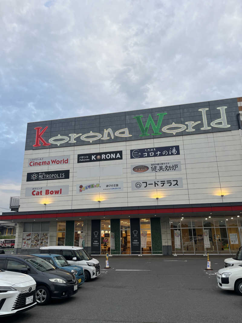 ryoさんの天然温泉コロナの湯 福山店のサ活写真