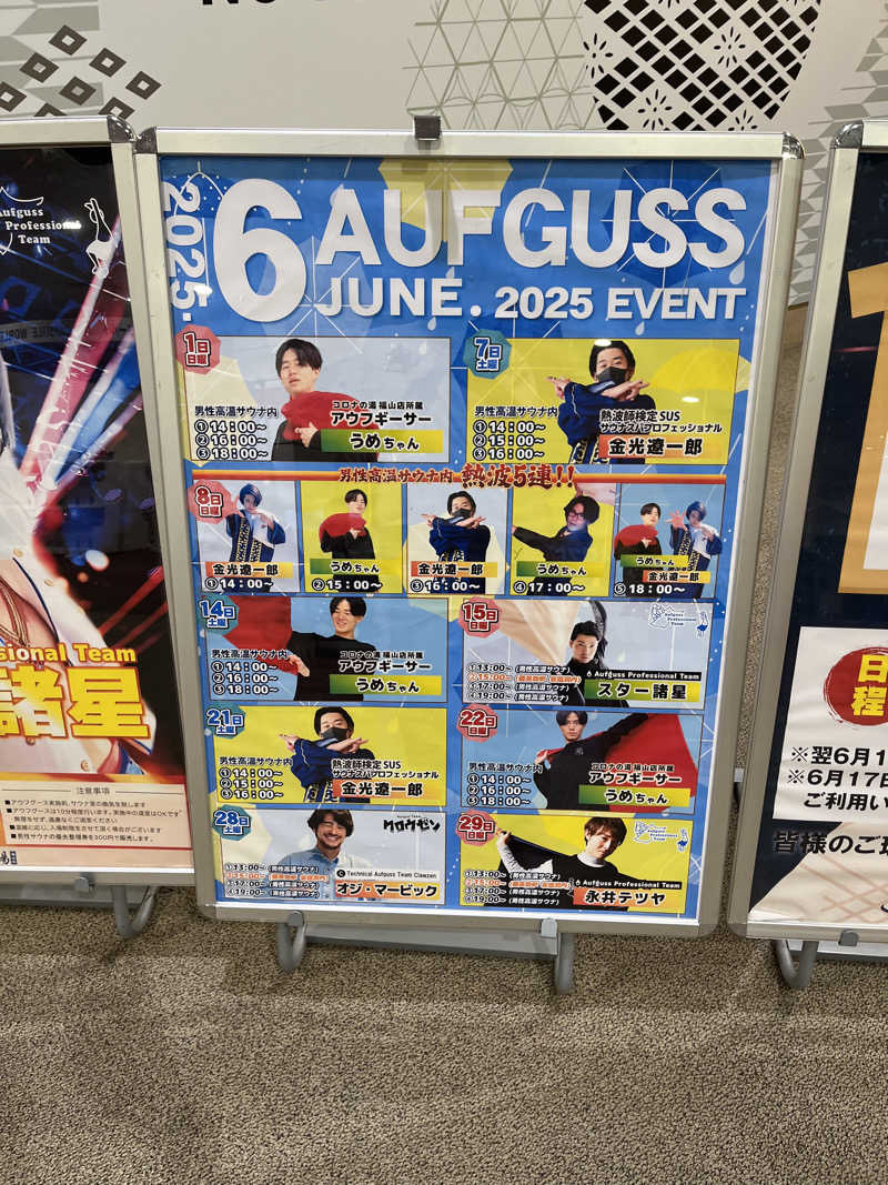 ryoさんの天然温泉コロナの湯 福山店のサ活写真