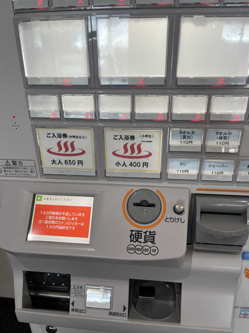 ryoさんのせら香遊温泉のサ活写真