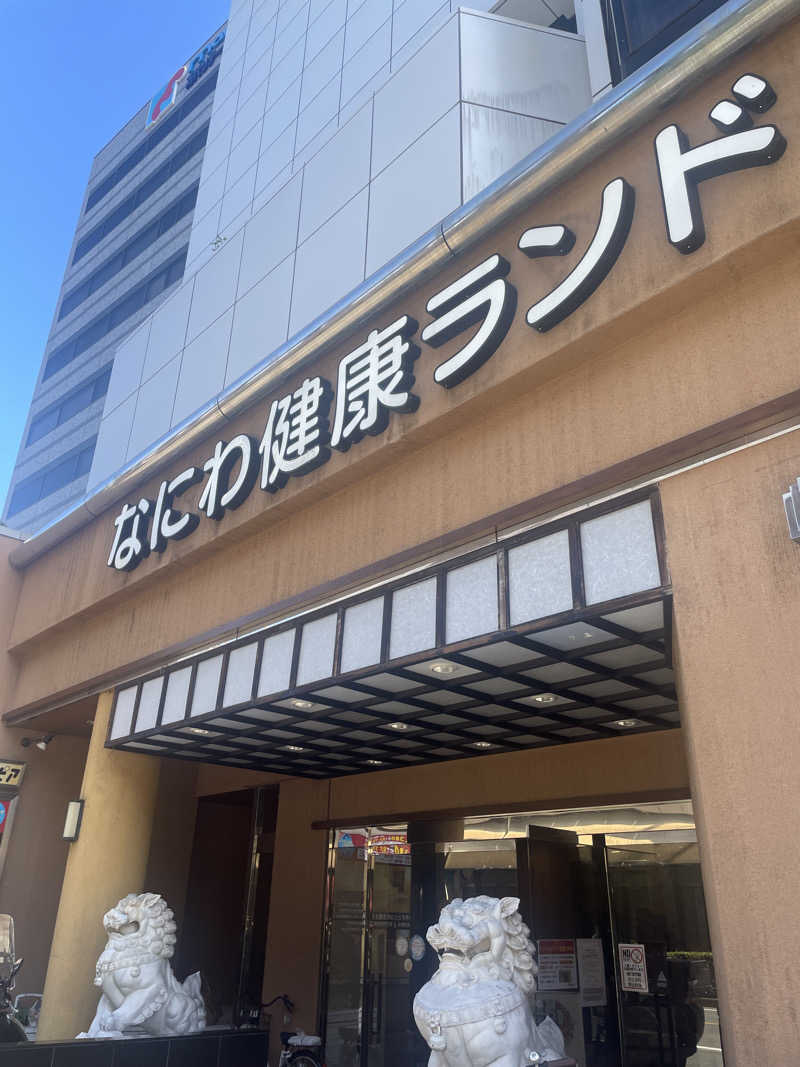 YUKANさんのなにわ健康ランド 湯〜トピアのサ活写真
