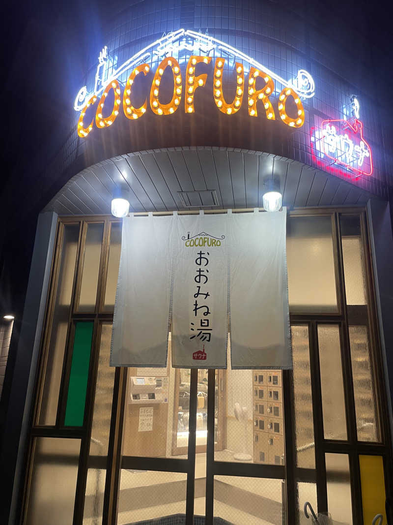 YUKANさんのCOCOFURO おおみね湯のサ活写真