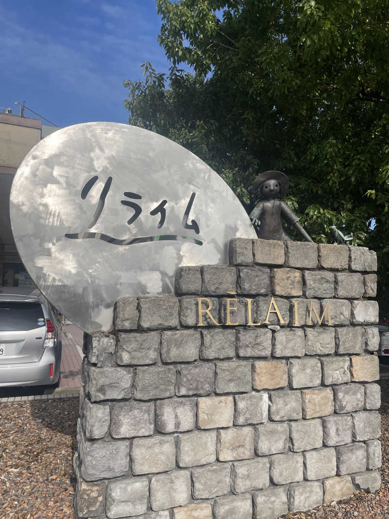 YUKANさんの天然温泉コミュニティリゾート リライムのサ活写真