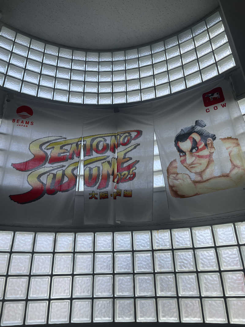 YUKANさんの不動の湯のサ活写真