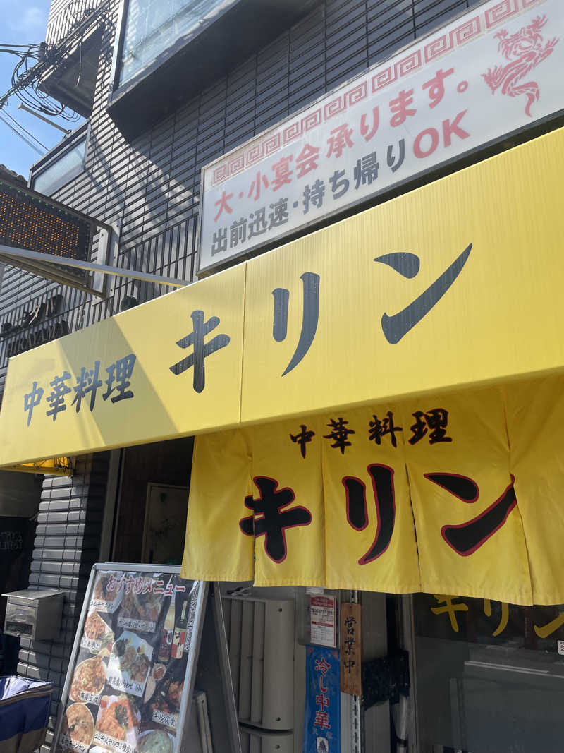 YUKANさんの不動の湯のサ活写真